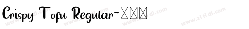 Crispy Tofu Regular字体转换